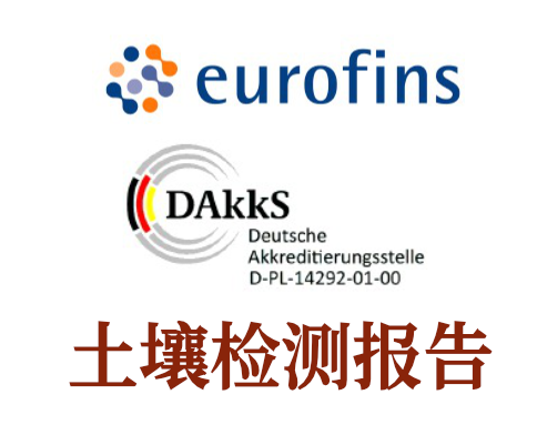 中以农业园种植韭菜大棚土壤检测报告